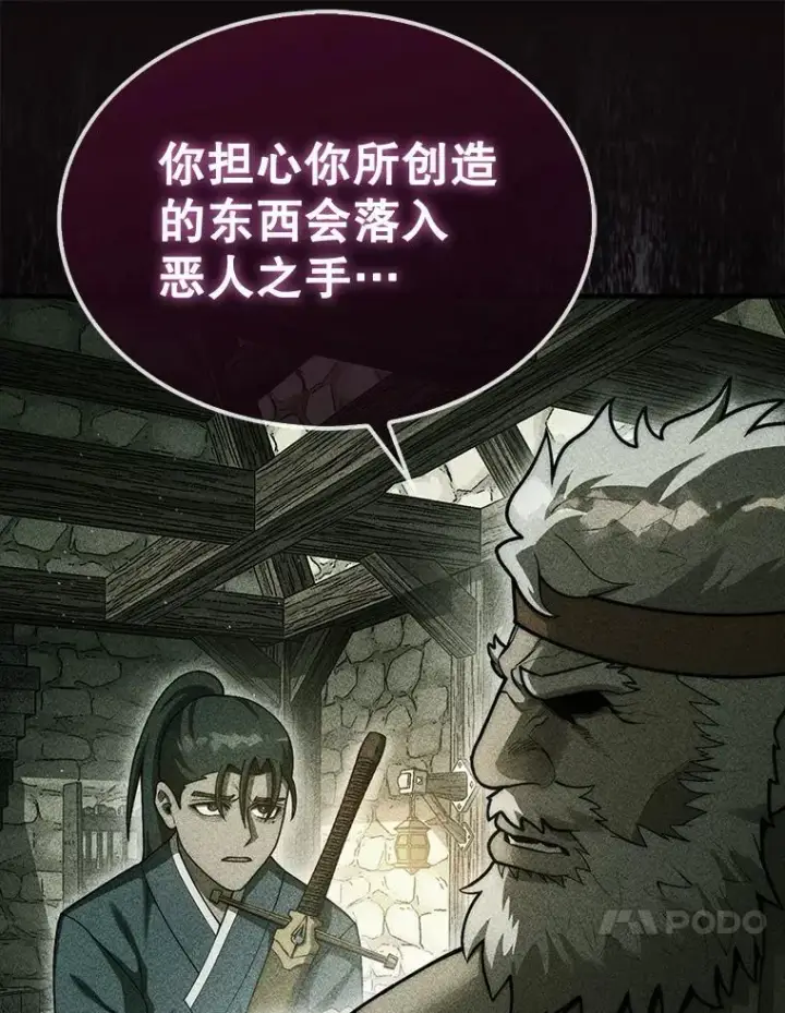 《第31枚棋子打翻棋盘》43.死灵体图10