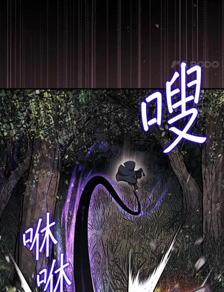 《第31枚棋子打翻棋盘》43.死灵体图101