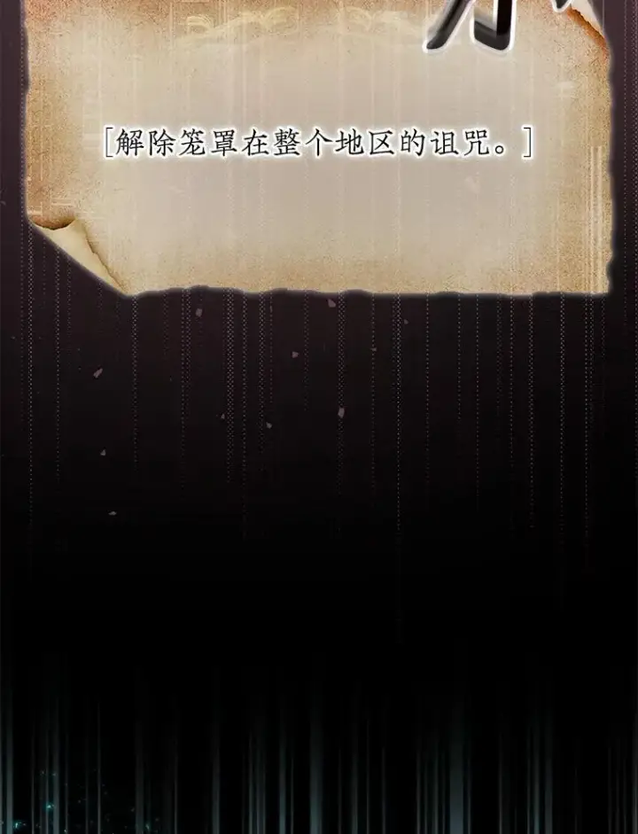 《第31枚棋子打翻棋盘》43.死灵体图103