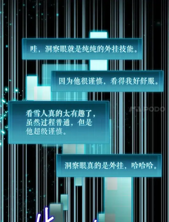 《第31枚棋子打翻棋盘》43.死灵体图104
