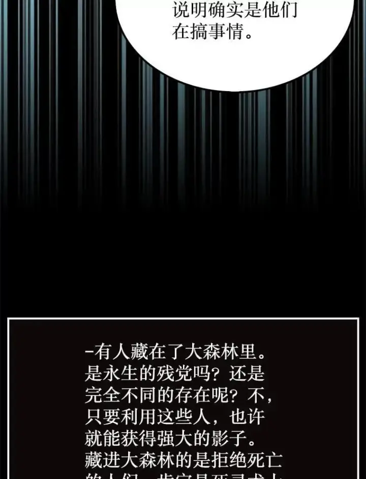 《第31枚棋子打翻棋盘》43.死灵体图106