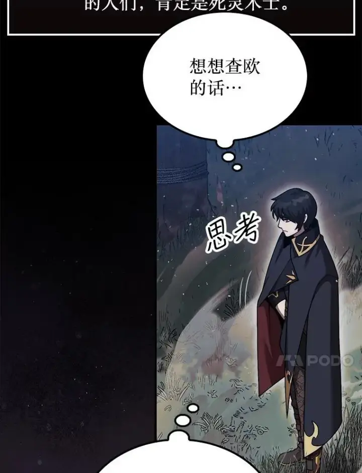 《第31枚棋子打翻棋盘》43.死灵体图107