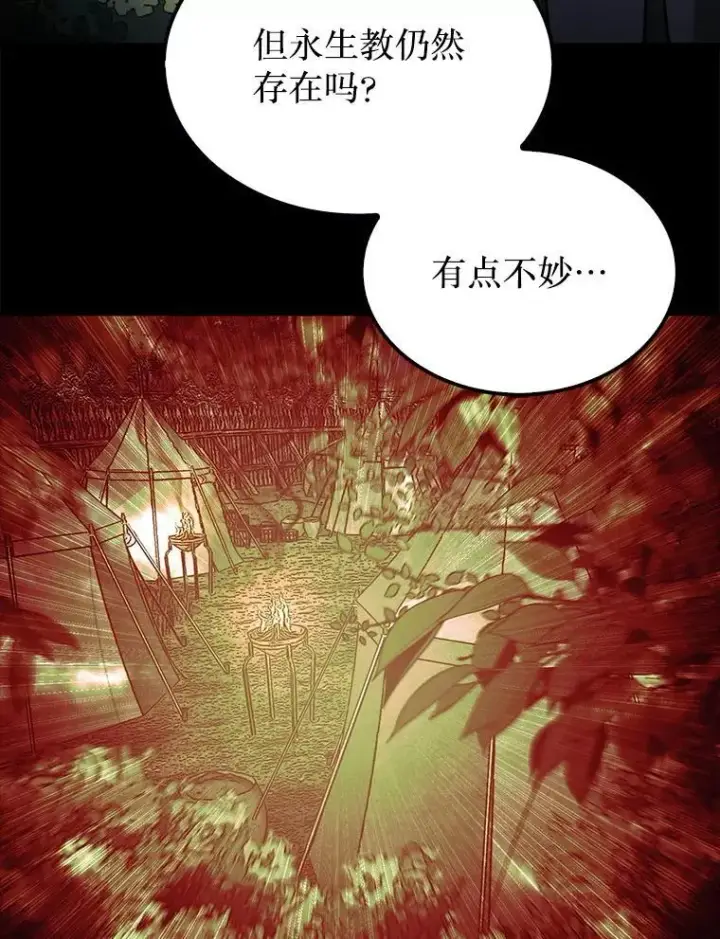 《第31枚棋子打翻棋盘》43.死灵体图112