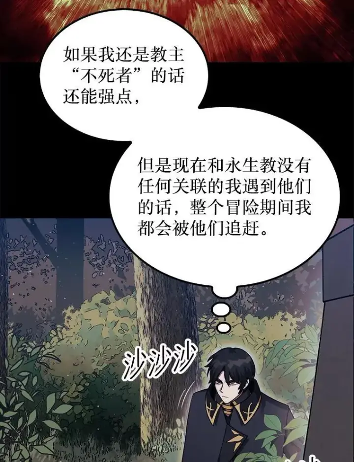 《第31枚棋子打翻棋盘》43.死灵体图113