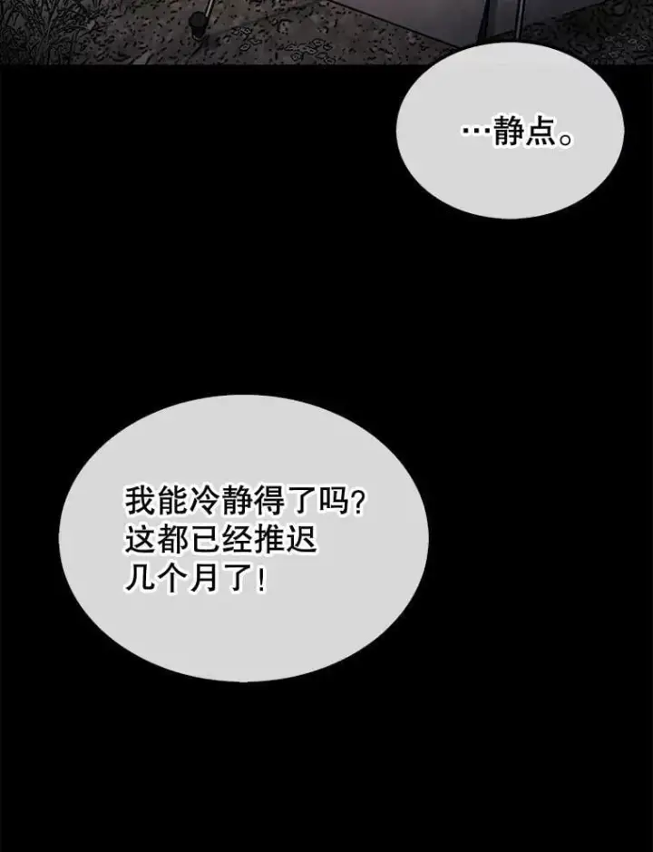《第31枚棋子打翻棋盘》43.死灵体图116