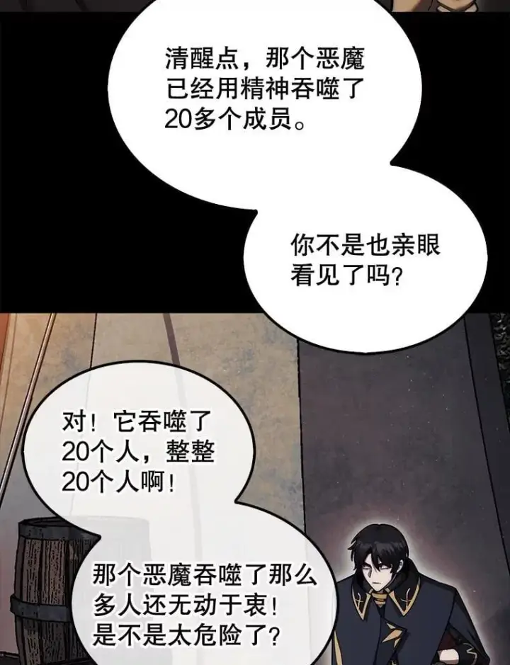 《第31枚棋子打翻棋盘》43.死灵体图118