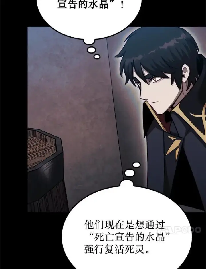 《第31枚棋子打翻棋盘》43.死灵体图120