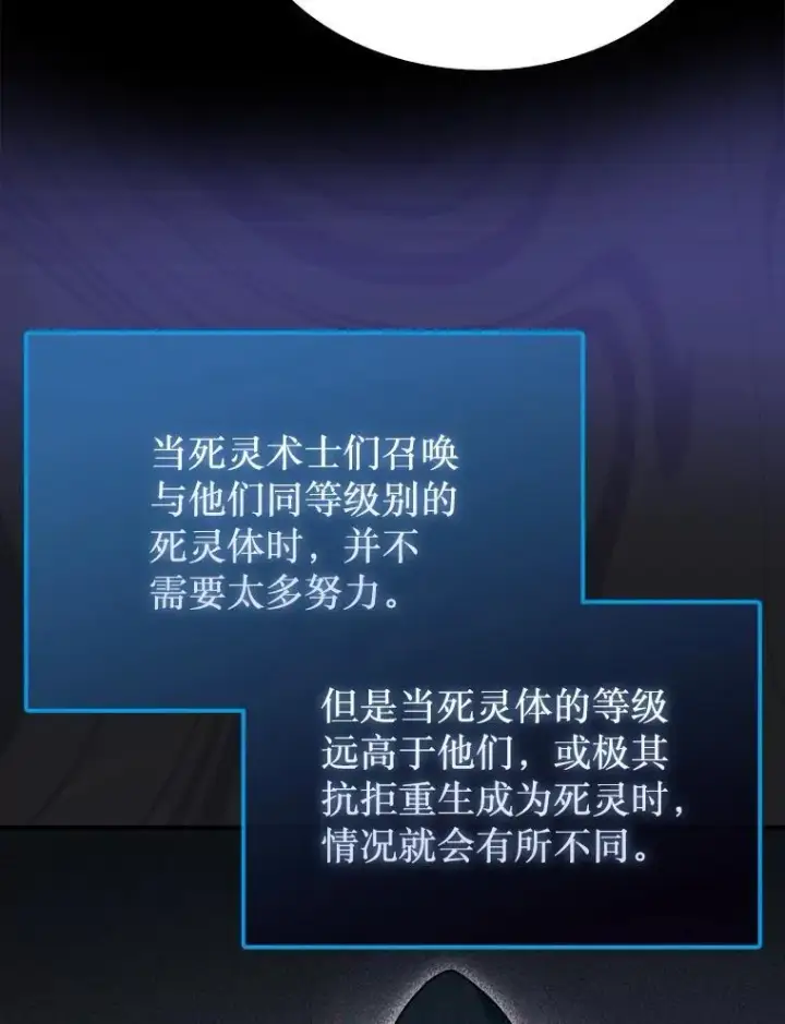 《第31枚棋子打翻棋盘》43.死灵体图121