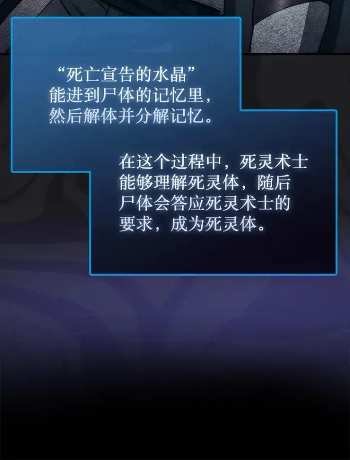 《第31枚棋子打翻棋盘》43.死灵体图123