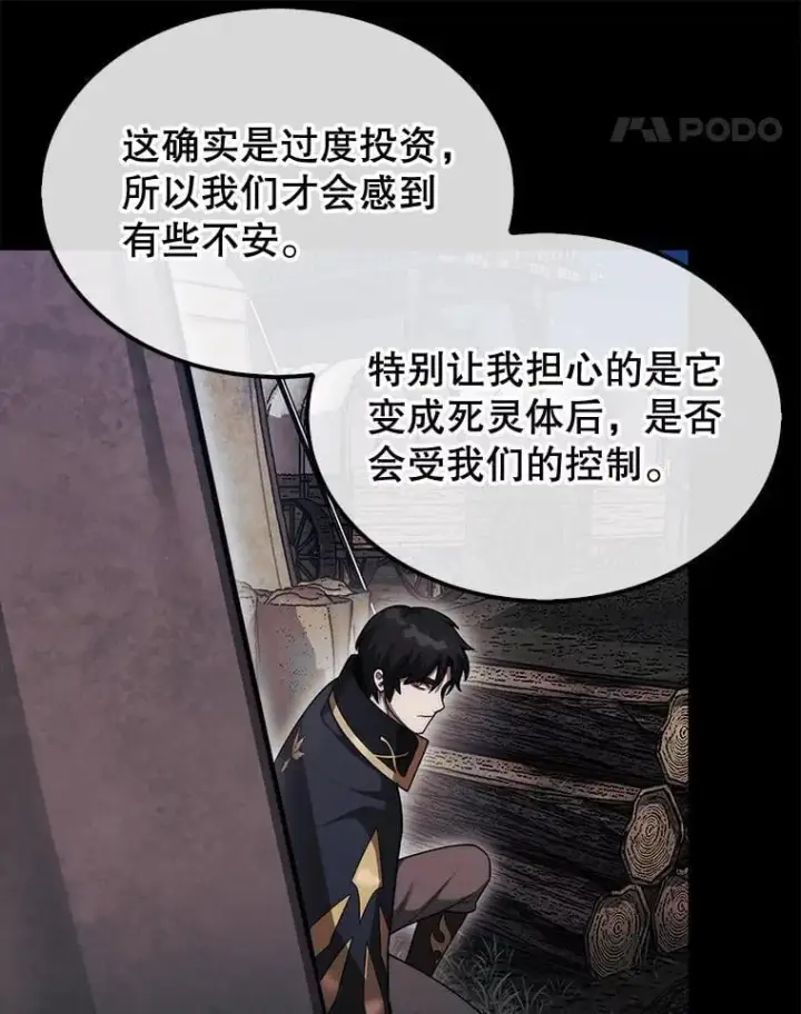 《第31枚棋子打翻棋盘》43.死灵体图124