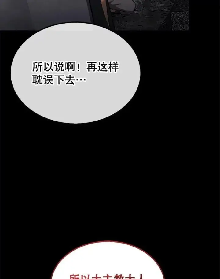 《第31枚棋子打翻棋盘》43.死灵体图125