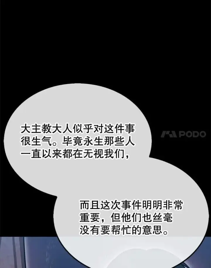 《第31枚棋子打翻棋盘》43.死灵体图127