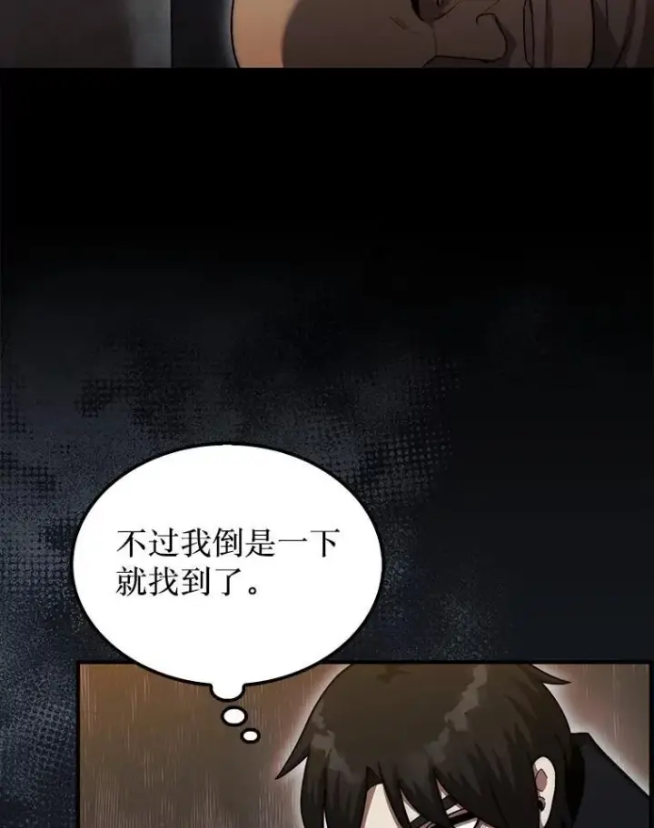 《第31枚棋子打翻棋盘》43.死灵体图135