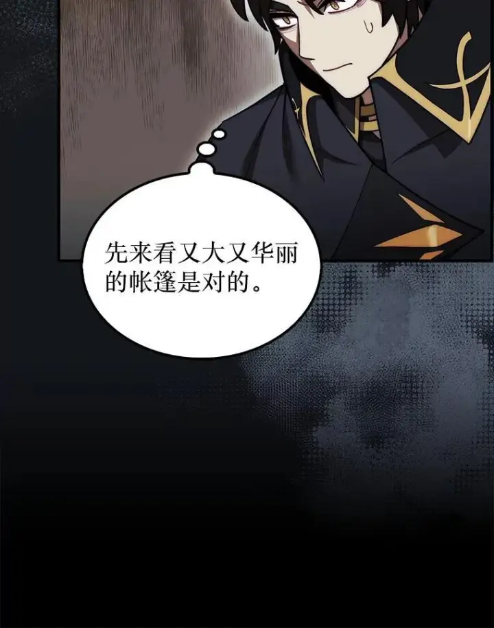 《第31枚棋子打翻棋盘》43.死灵体图136