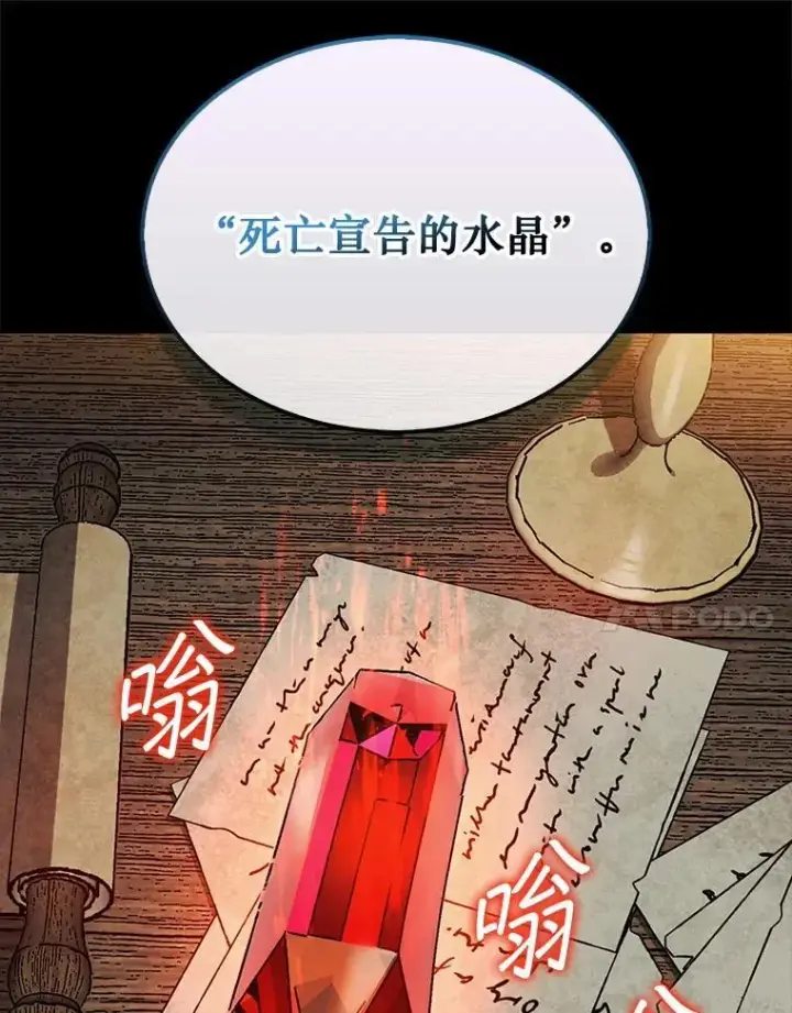 《第31枚棋子打翻棋盘》43.死灵体图137