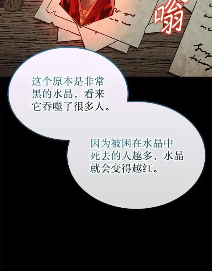 《第31枚棋子打翻棋盘》43.死灵体图138