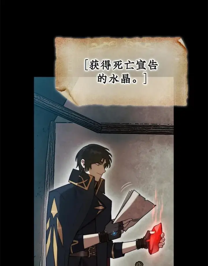 《第31枚棋子打翻棋盘》43.死灵体图139