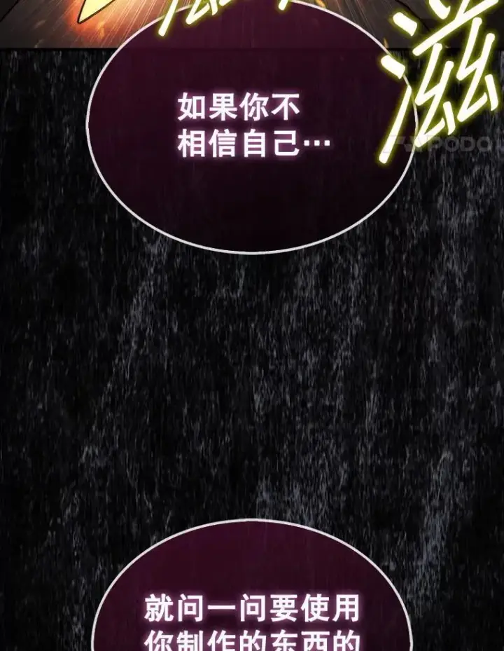 《第31枚棋子打翻棋盘》43.死灵体图14