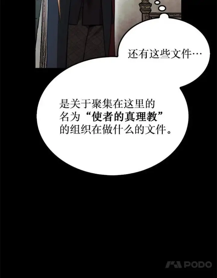 《第31枚棋子打翻棋盘》43.死灵体图140