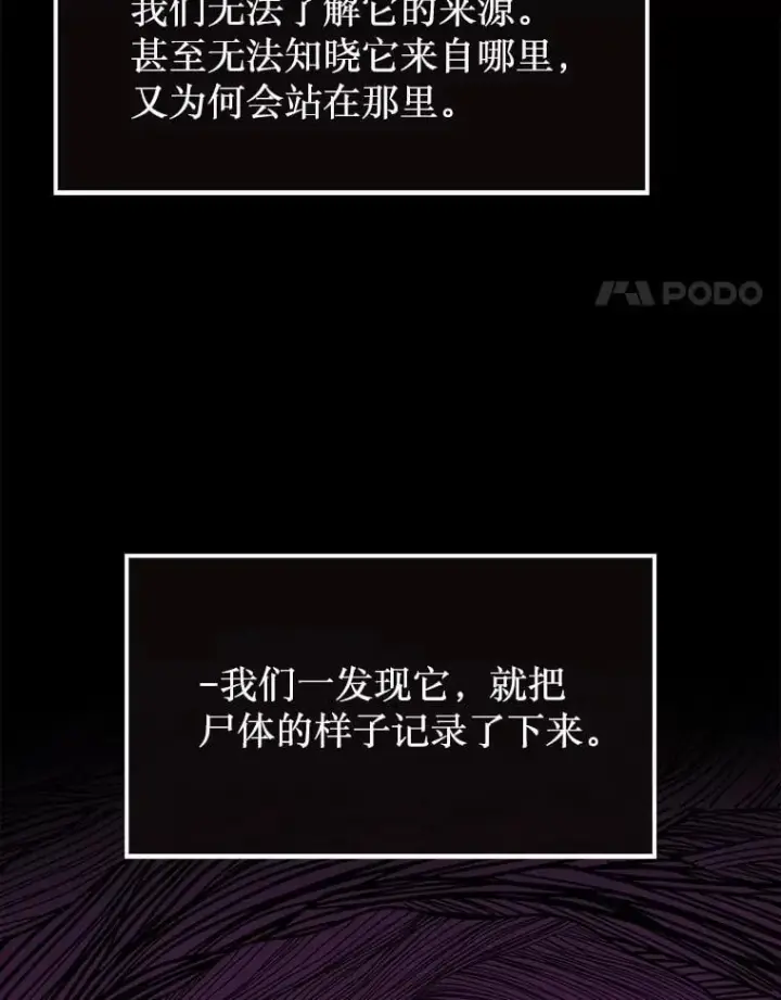 《第31枚棋子打翻棋盘》43.死灵体图144