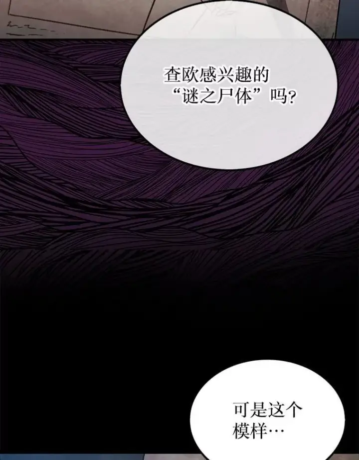 《第31枚棋子打翻棋盘》43.死灵体图146