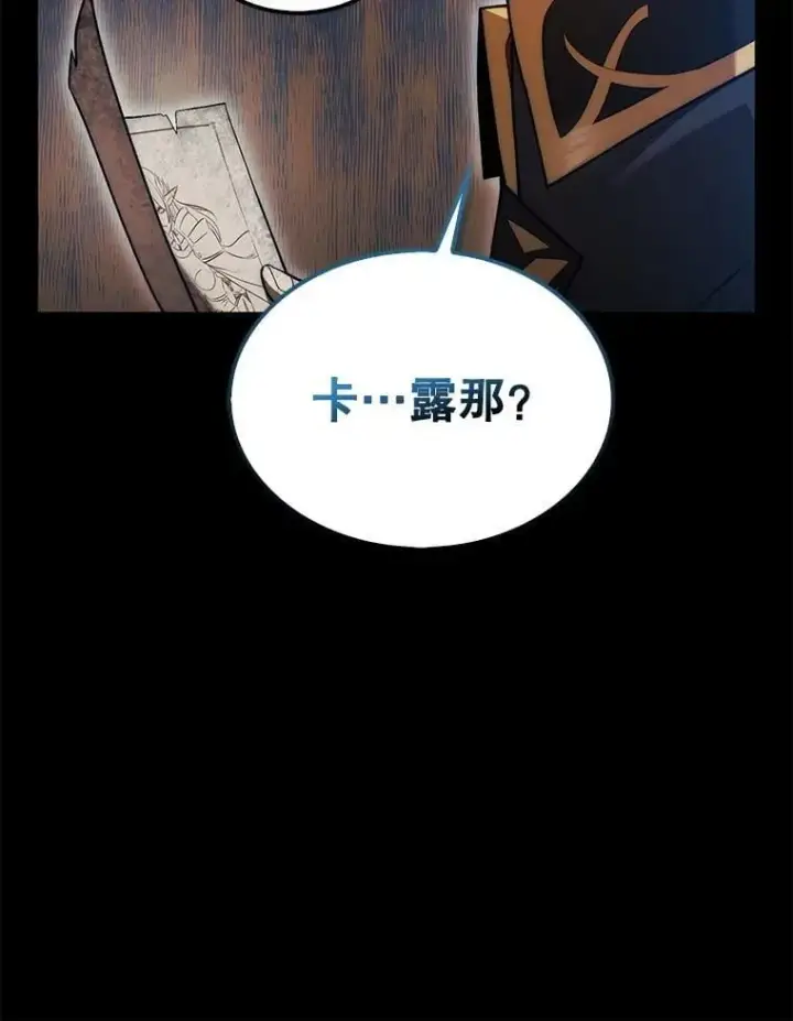 《第31枚棋子打翻棋盘》43.死灵体图149