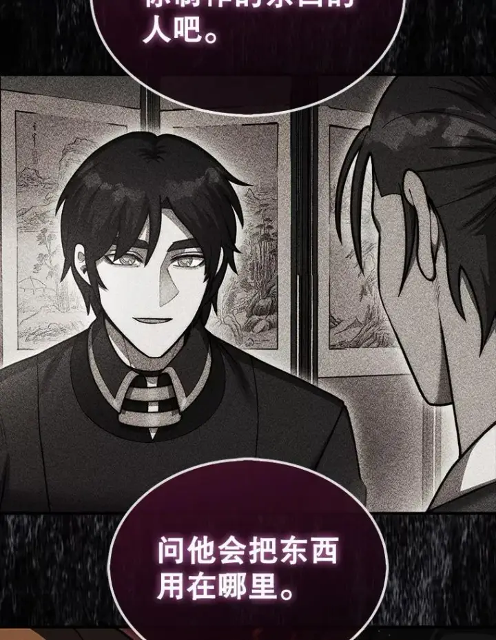 《第31枚棋子打翻棋盘》43.死灵体图15