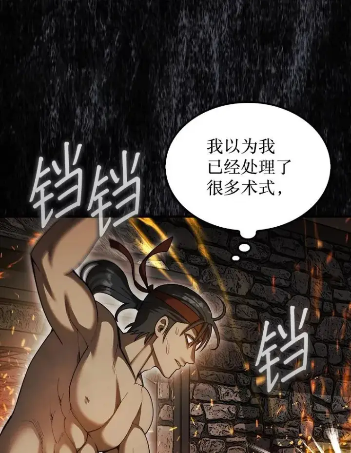 《第31枚棋子打翻棋盘》43.死灵体图19