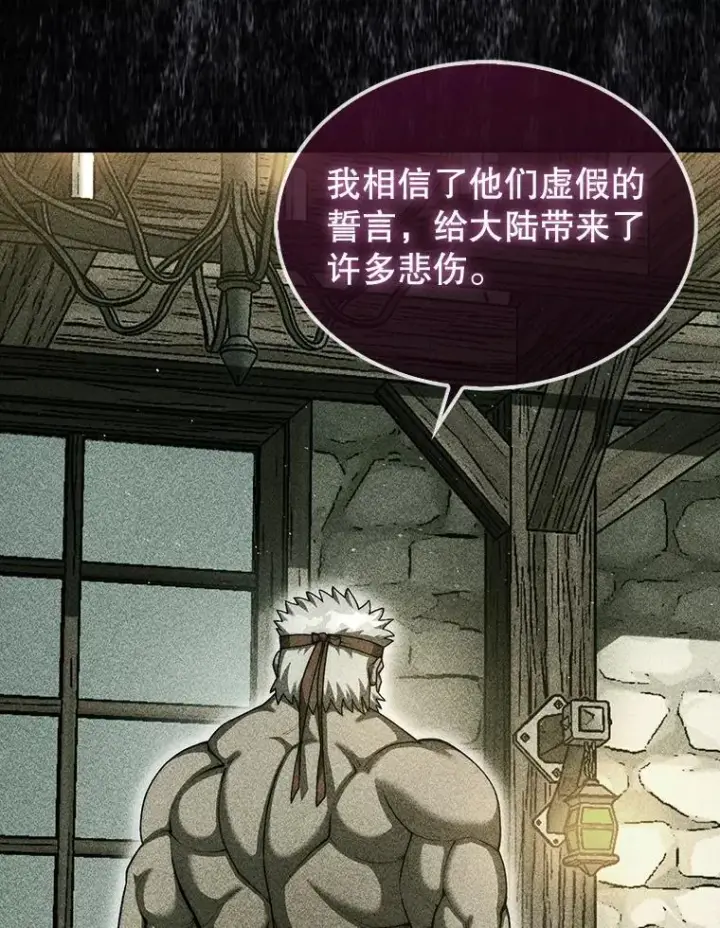 《第31枚棋子打翻棋盘》43.死灵体图2
