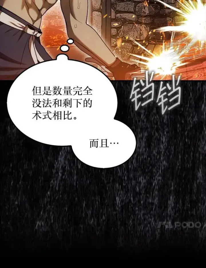 《第31枚棋子打翻棋盘》43.死灵体图20