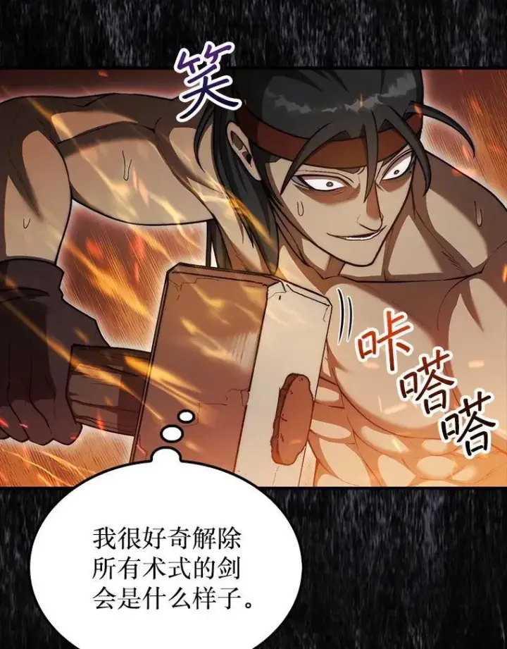《第31枚棋子打翻棋盘》43.死灵体图23