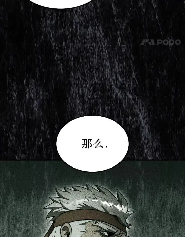 《第31枚棋子打翻棋盘》43.死灵体图24