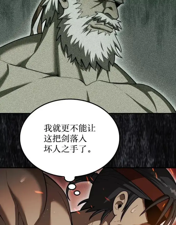 《第31枚棋子打翻棋盘》43.死灵体图25