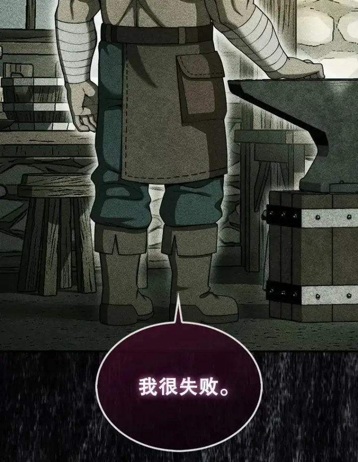《第31枚棋子打翻棋盘》43.死灵体图3