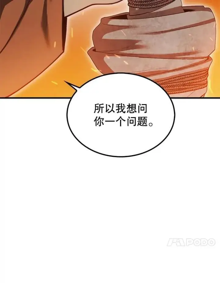 《第31枚棋子打翻棋盘》43.死灵体图30