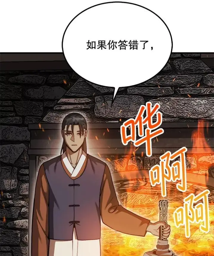 《第31枚棋子打翻棋盘》43.死灵体图31