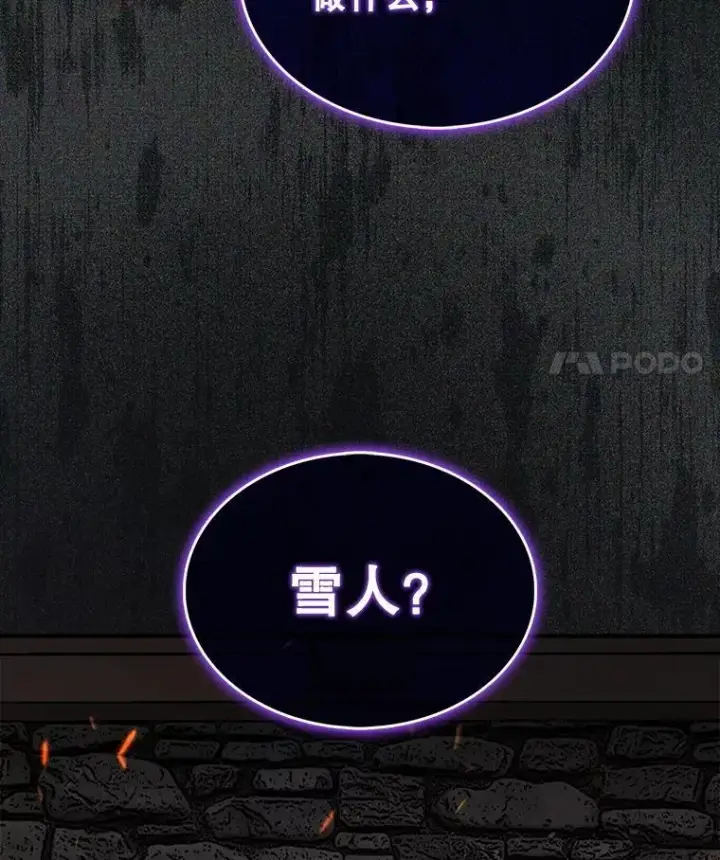 《第31枚棋子打翻棋盘》43.死灵体图34