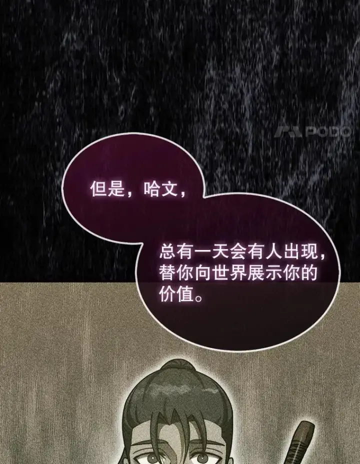 《第31枚棋子打翻棋盘》43.死灵体图4