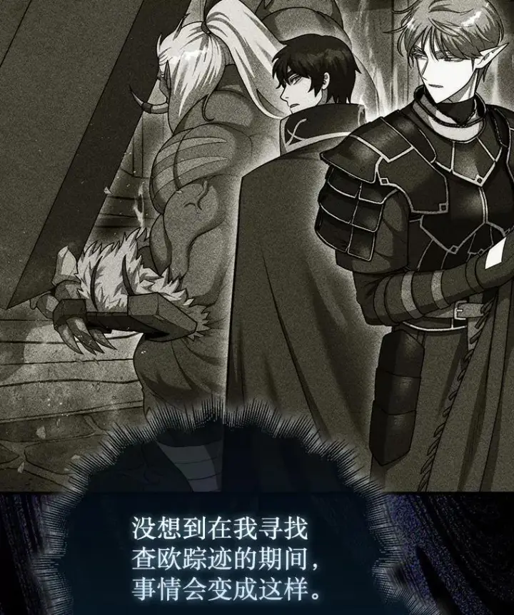 《第31枚棋子打翻棋盘》43.死灵体图40