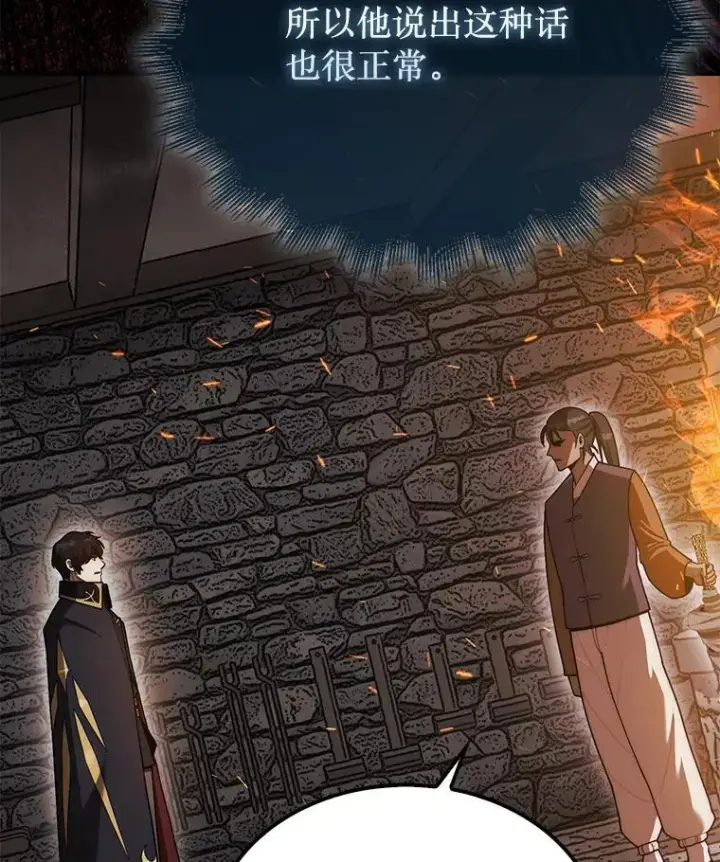 《第31枚棋子打翻棋盘》43.死灵体图43