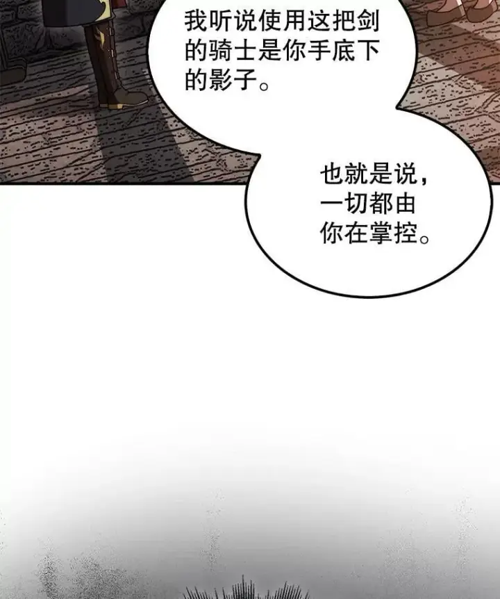 《第31枚棋子打翻棋盘》43.死灵体图44