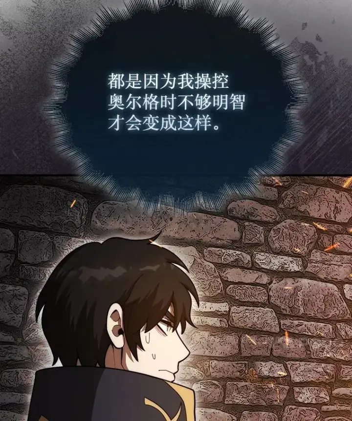《第31枚棋子打翻棋盘》43.死灵体图45