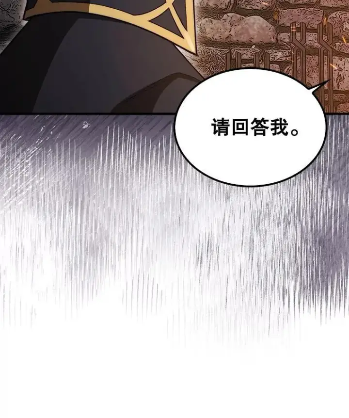 《第31枚棋子打翻棋盘》43.死灵体图46
