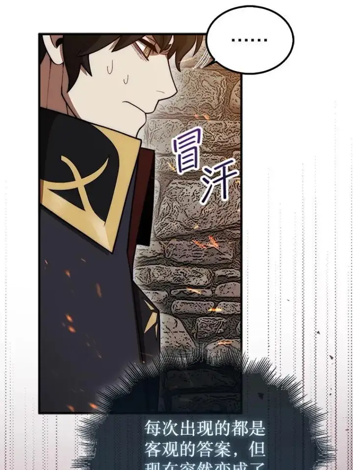 《第31枚棋子打翻棋盘》43.死灵体图47