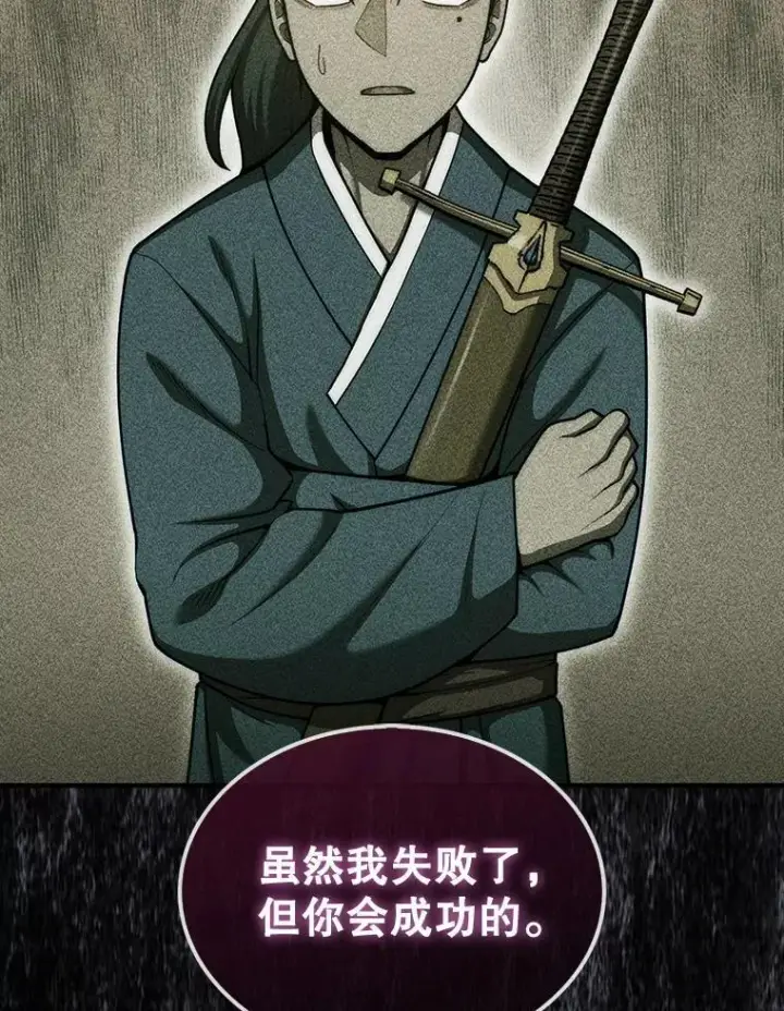 《第31枚棋子打翻棋盘》43.死灵体图5