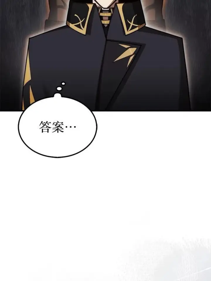 《第31枚棋子打翻棋盘》43.死灵体图50