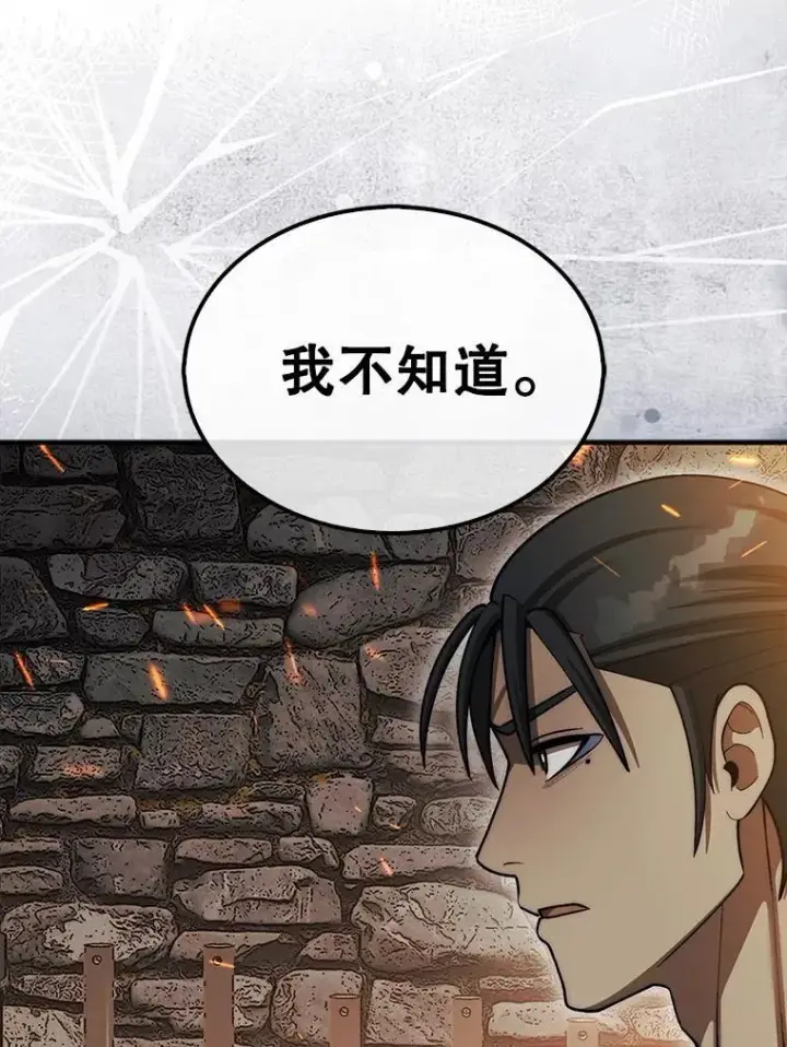《第31枚棋子打翻棋盘》43.死灵体图51