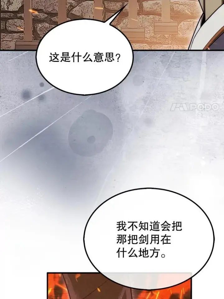 《第31枚棋子打翻棋盘》43.死灵体图52
