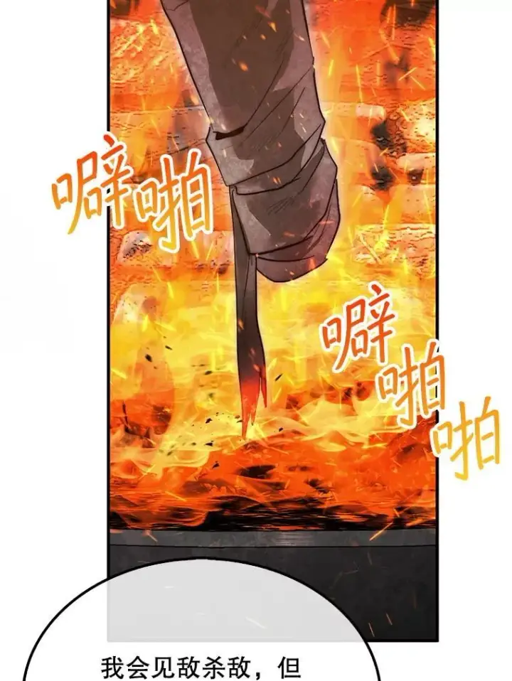 《第31枚棋子打翻棋盘》43.死灵体图53