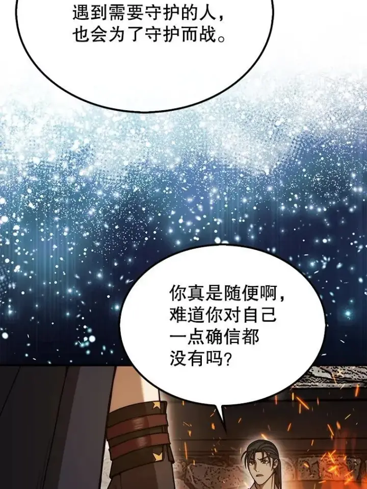 《第31枚棋子打翻棋盘》43.死灵体图54